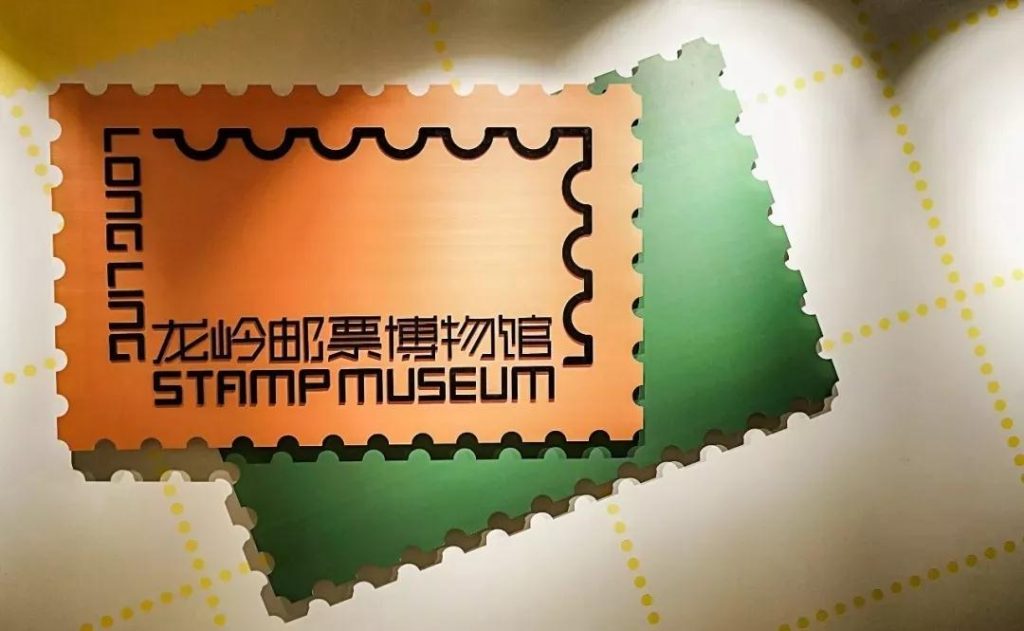巖星建設(shè)|深圳龍嶺郵票博物館設(shè)計(jì)插圖 巖星建設(shè)|深圳龍嶺郵票博物館設(shè)計(jì)插圖