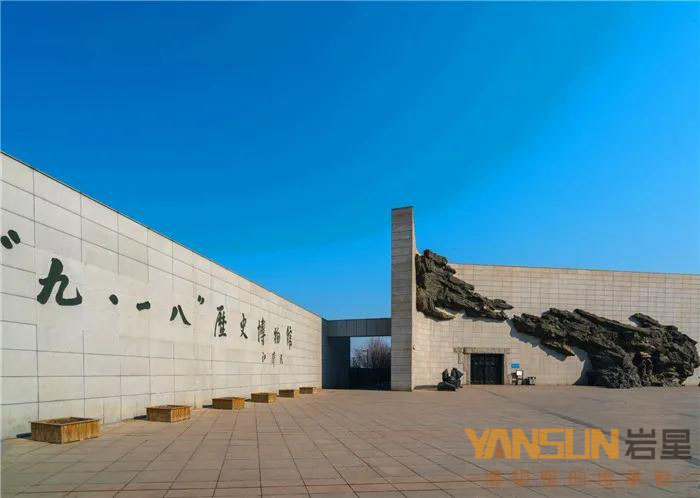 緬懷先烈 勿忘國恥!九一八歷史博物館,外形像一本翻開的臺歷,你了解過嗎插圖 緬懷先烈 勿忘國恥!九一八歷史博物館,外形像一本翻開的臺歷,你了解過嗎插圖