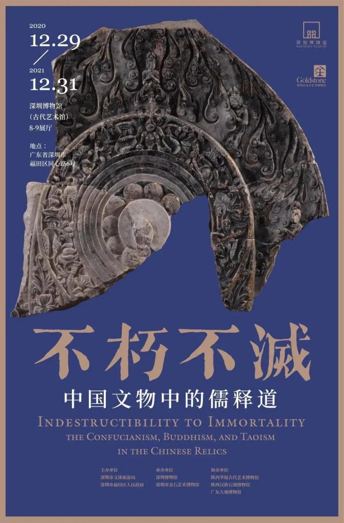 巖星博物館設(shè)計案例 | 開展啦,等你來品中國文化宗教插圖(4) 巖星博物館設(shè)計案例 | 開展啦,等你來品中國文化宗教插圖(4)