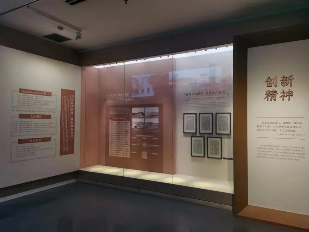 走進博物館，感受這位民族企業家的精神世界插圖(9)