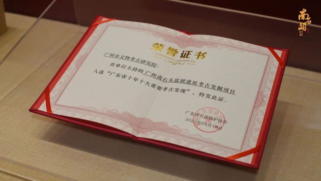 穿越時空,回望歷史——“南石頭往事”展覽開幕!插圖(6) 穿越時空,回望歷史——“南石頭往事”展覽開幕!插圖(6)