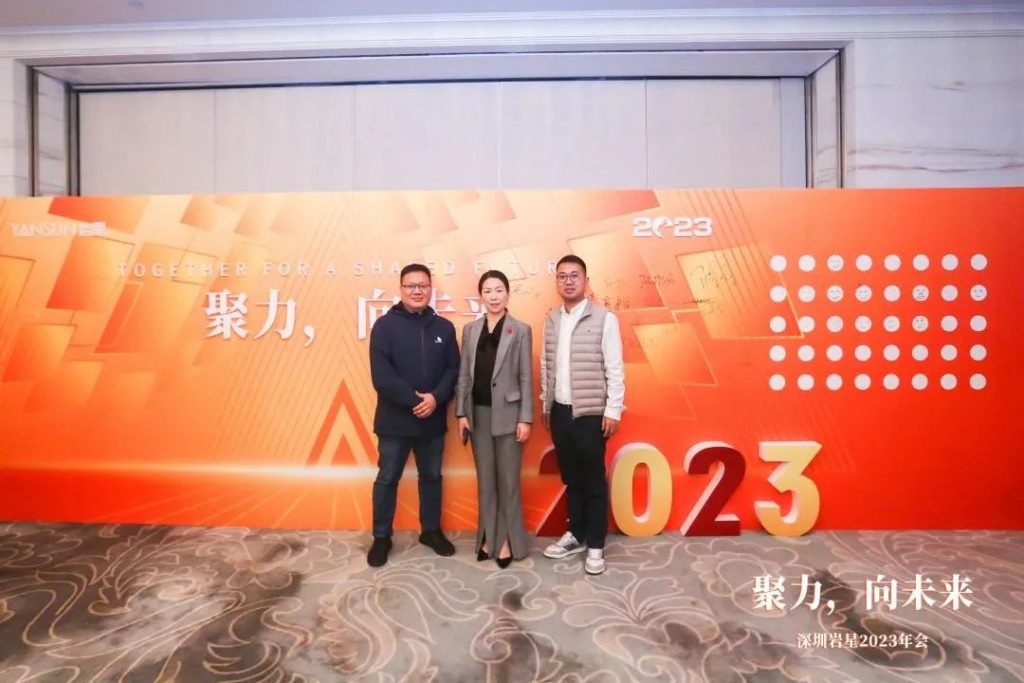 巖星之聲 | “聚力,向未來”深圳巖星2023年會回顧插圖(12) 巖星之聲 | “聚力,向未來”深圳巖星2023年會回顧插圖(12)