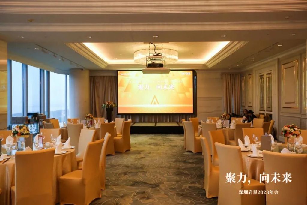 巖星之聲 | “聚力,向未來”深圳巖星2023年會回顧插圖(7) 巖星之聲 | “聚力,向未來”深圳巖星2023年會回顧插圖(7)